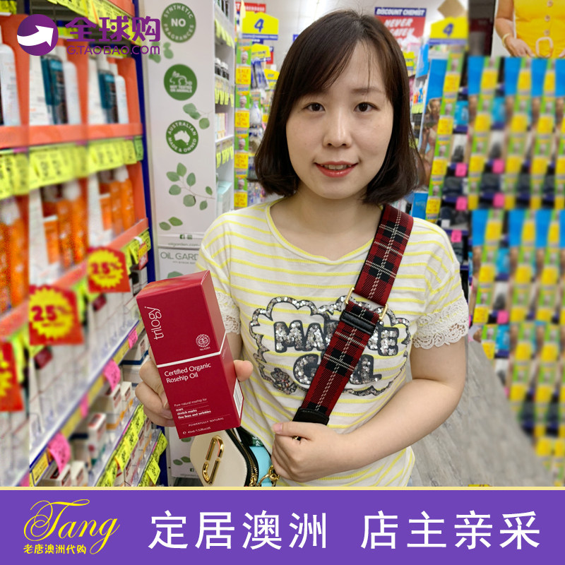 Australian Trilogy Anecdology Live Rose Fruit Oil Essence 45ml