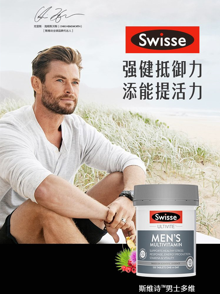 Swisse male compound vitamin 120 nutrients enhance live vitamin B minerals