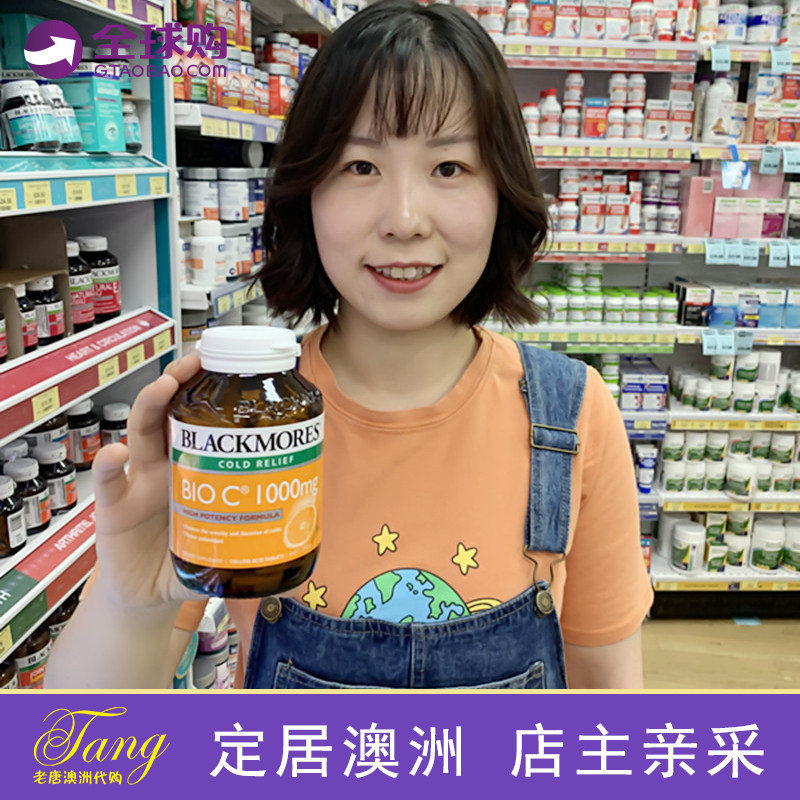 Australian Blackmores Australia's Jiabao VC sheet vitamin C hyperoxidized to improve 150 grains