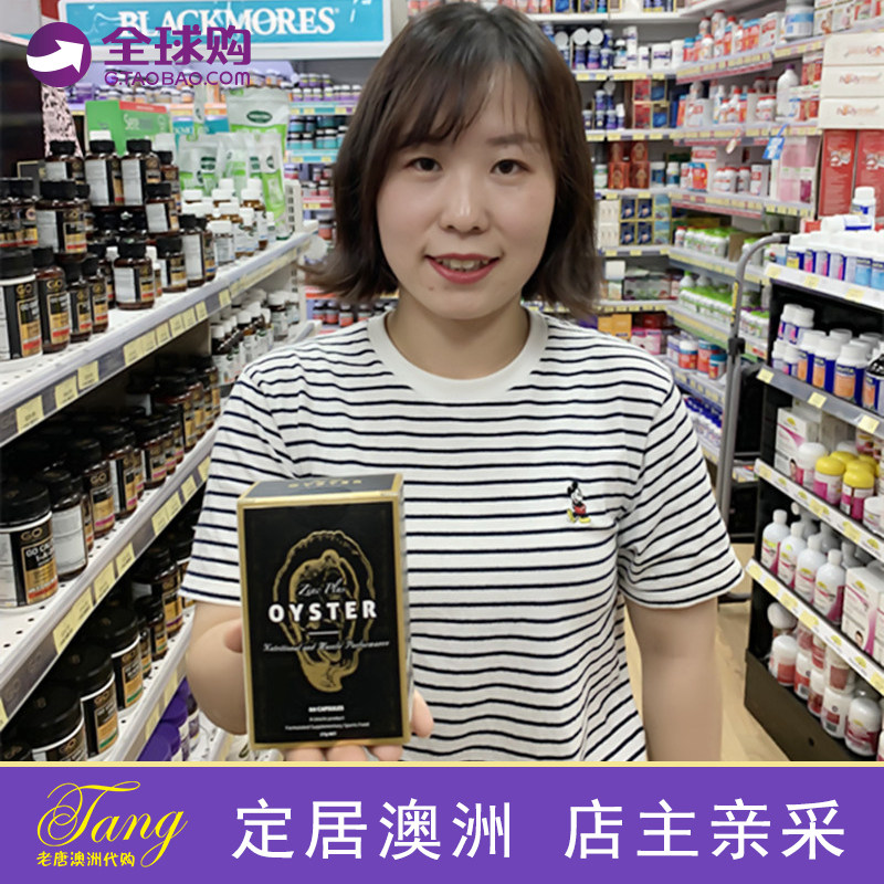 Australian Unichi Raw Oyster Essence Capsule Essence Oyster Zinc Males Supplement Physical Masculine Vitality 60 Grain