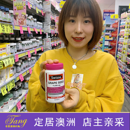 Ice Ice Identical Australia Swissé Grape Seed Essence Extract 180 Grain Ducting-Gags Anthocyanin OPC