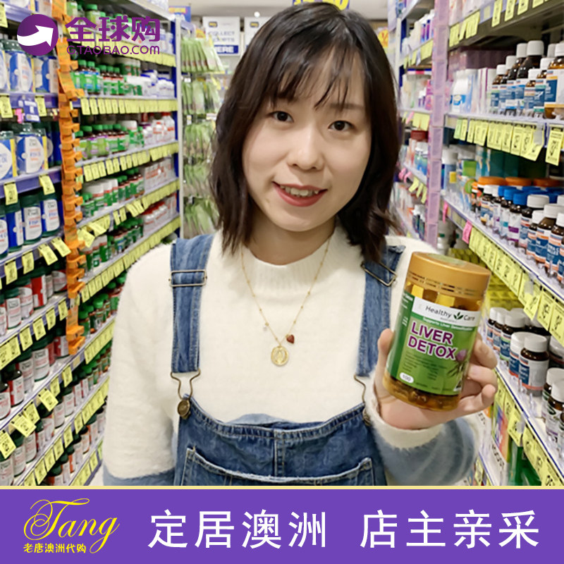 Australian Healthy Care Care Care Liver Ning Cream Thistle Balm to Nourish Liver 100 Grains