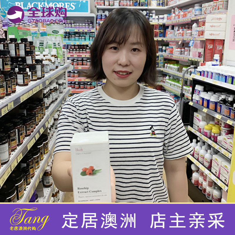 Australian unichi rosehip essence capsules enhance skin tone and reduce melanin with collagen