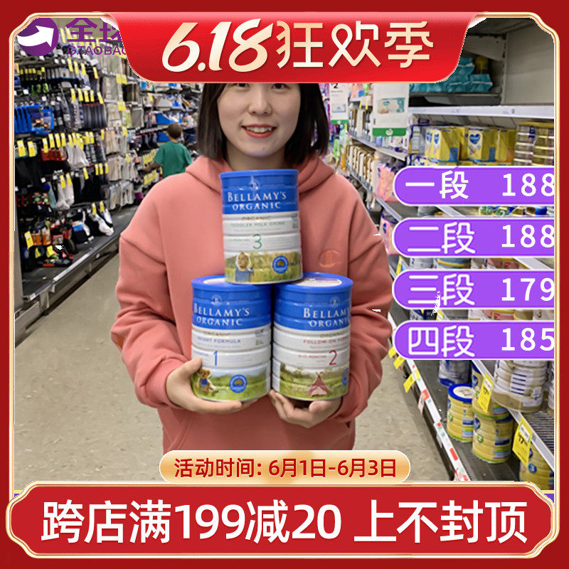 Australia Bellamys Milk Powder Original 1 section 2 section 3 section 4 infant canned milk powder 900g