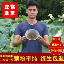 Hand-cut pure lotus root powder without adding 500 grams of Jiangxi Guangchang farm knife cut pure lotus root powder