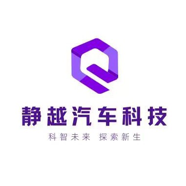 静越降噪棉工厂店的LOGO