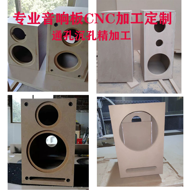 Custom processing Medium density MDF board Carving board Aosong board Background wall profiled craft gift decoration CNC model customization