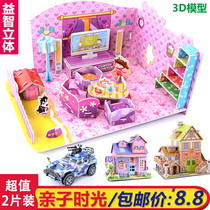 3D stereo combination paper model puzzle childrens intelligence of boys and girls 5 - 6 - 7 years old hut