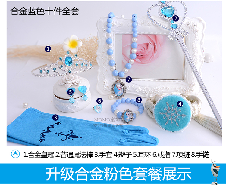 Trẻ em của Vương Miện Aisha Công Chúa Cô Gái Nón Headband Tóc Phụ Kiện Ice Lãng Mạn Vòng Cổ Trang Sức Magic Wand Set