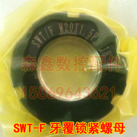 Screw tooth belly locking Precision nut 30°angle locking SWT-F M20 * 1 5P Taiwan Swet
