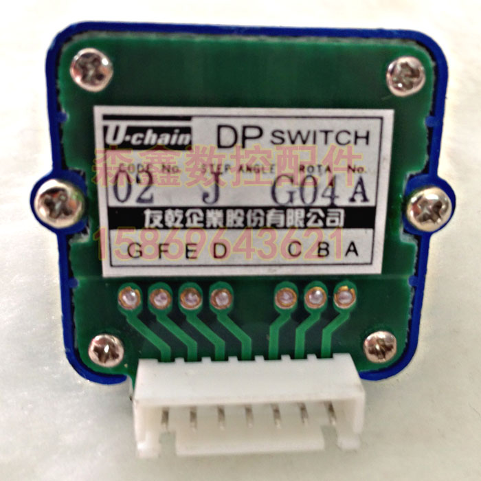 U-CHAIN Taiwan Youqian band switch 01N 01J 02N 02J Magnification shaft selection digital CNC machine bed