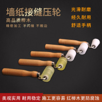 Limited time promotion Wallpaper pressure wheel construction tools Flat pressure wheel Special seams Yang Angle Yang angle