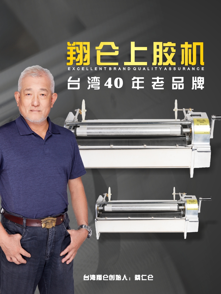 Taiwan Xianglun wallpaper wallpaper gluing machine Mural wall cloth gluing machine Gluing machine Stainless steel sizing machine
