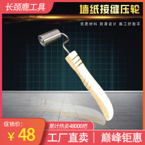 New wallpaper wallpaper car construction kit Flat pressure wheel seam professional pressure wheel pressure roller roller