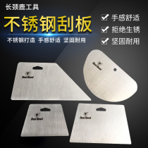 New wallpaper wallpaper wall cloth scraper cutter blade construction tools Stainless steel scraper scraper