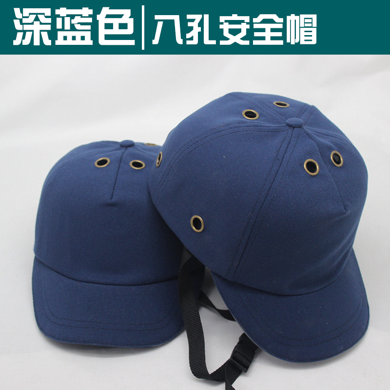 Eight-hole top fly-down safety helmet anti-smash, light cotton safety helmet shell baseball cap workshop Summer breathable