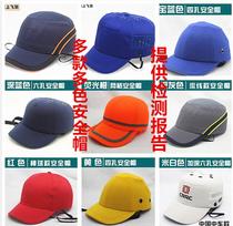 Hard hat anti-collision protective hat duck tongue baseball lightweight and breathable machinery factory workshop Braubao national standard four seasons