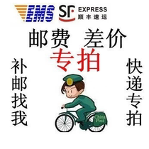 The freight fee is specially photographed Feiyu states the reason for the return and exchange The color and size difference is a few yuan Take a few