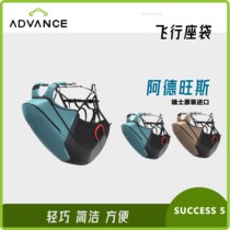 advance Adwans success5 success5 paraglider seat bag student primary safety strong protection equipment
