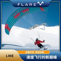Glide umbrella equipment Skywalkk Single FLARE-LINE ski Gliding Umbrella Wing Speed Descending Umbrella Winged