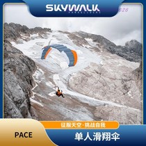 滑翔伞装备skywalk_pace佩斯登山徒步飞行滑翔伞EN-B单人伞