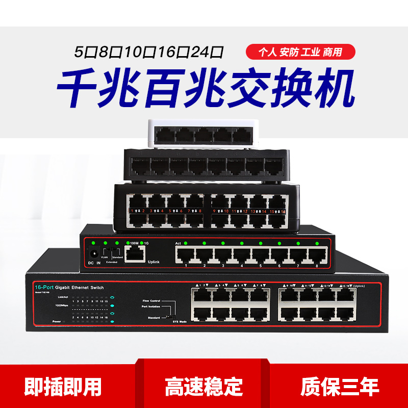 DIEWU 5-port 8-port 16-port 24-port 100-gigabit multi-blow switch Vlan Iron shell monitoring anti-burn anti-loop 1000m network splitter shunt port lightning protection
