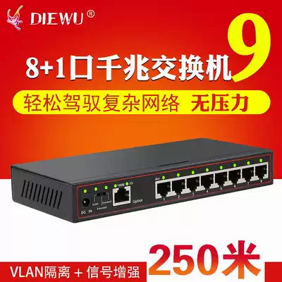 DIEWU 9-port Gigabit switch Vlan iron shell monitoring office anti-burn extension cord shunt Port lightning protection