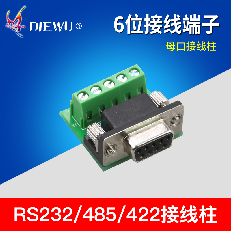 DIIEWU RS485 422 232 Terminal block Female 5-position terminal block