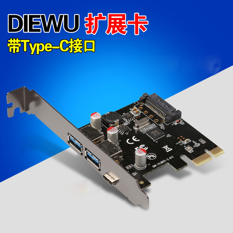 DIEWU PCI-e to USB3 1Type-C expansion card USB3 0A expansion card can be plugged forward and backward