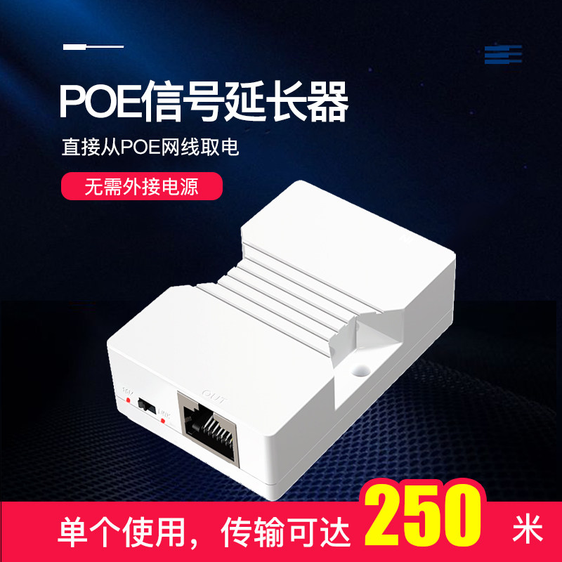 DIEWU PoE Signal Extender Ethernet Data Enhancement Repeater Amplifier Above 200m