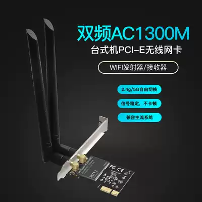 DIEWU desktop computer 1300m Home Office wifi receiver wi-fi analog AP transmitter built-in 5G dual-band gigabit PCI-E wireless network card
