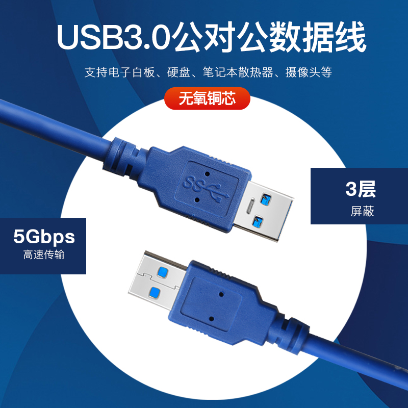 DIEWU USB3 0 data cable male-to-male data cable portable hard disk box cooling plate cable 60cm