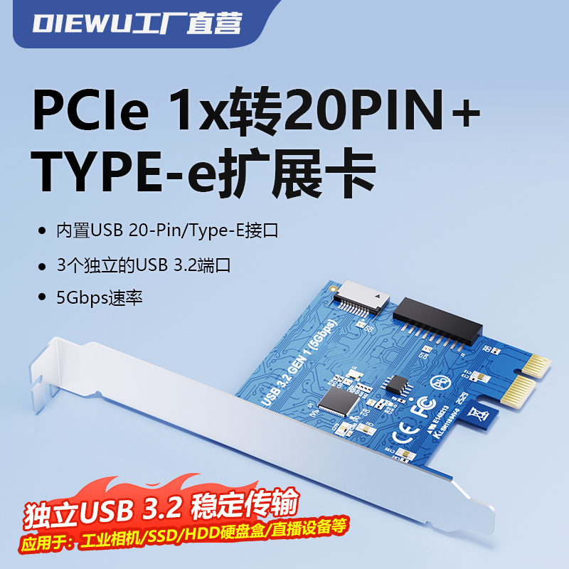 Diewu Computer Pciex1 to Type-E 20Pin Built-In Adapter Expansion Card USB Hub Diewu Computer Pciex1 to Type-E 20Pin Built-In Adapter Expansion Card USB Hub