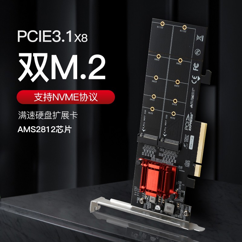 DIEWUPPCIE3 1 X8 dual M 2 hard disk expansion card ASM18 12 supports NVME protocol full speed expansion card