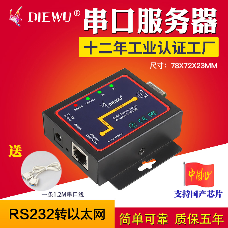 DIEWU RS232 serial server to Ethernet port Serial device TCP IP network communication band management