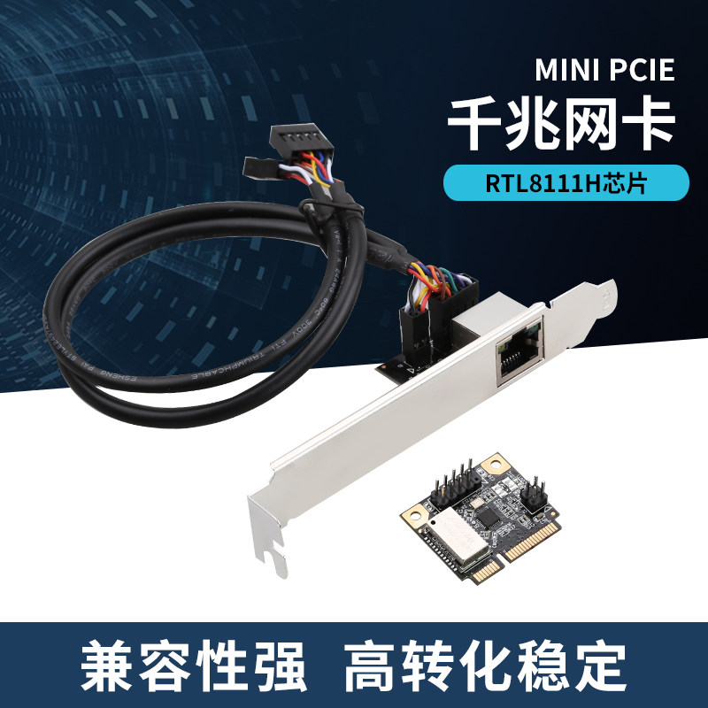 (DIEWU industrial control connection) Mini PCI-E to turn one thousand trillion network card desktop PC 1000M wired PCIe network card without driving plug and play