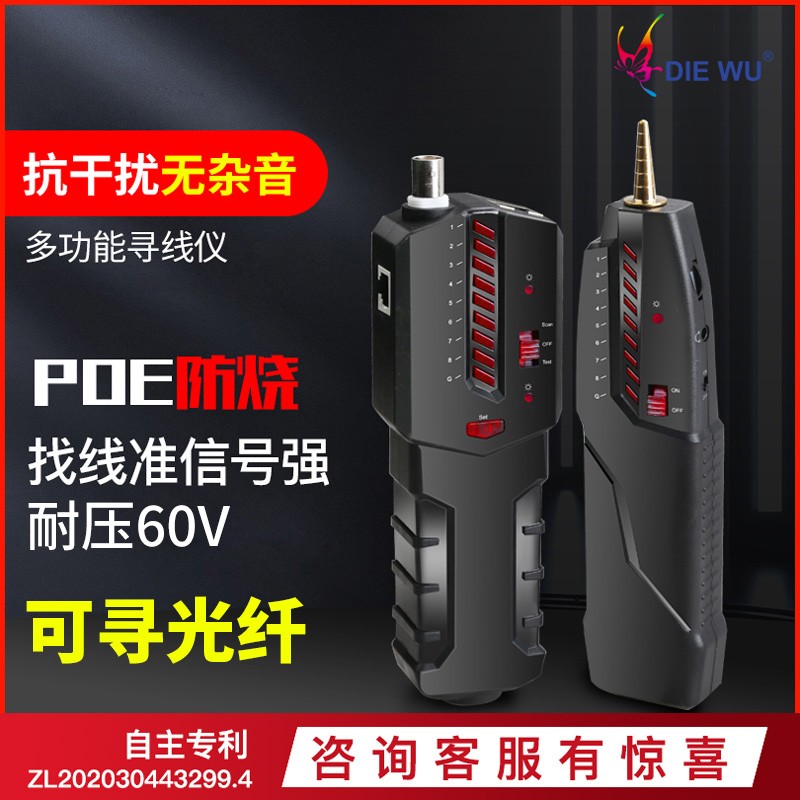 DIEWU multi-function Line Finder tester multi-function detector anti-interference and non-noise line meter network signal on-off tool with optical fiber test