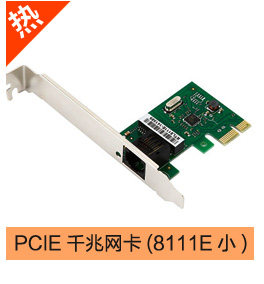 DIEWU PCI-E千兆网卡 Rtl8111E有线 家用 台式机1000M pcie网卡 DIEWU PCI-E千兆网卡 Rtl8111E有线 家用 台式机1000M pcie网卡