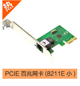 DIEWU PCI-E千兆网卡 Rtl8111E有线 家用 台式机1000M pcie网卡 DIEWU PCI-E千兆网卡 Rtl8111E有线 家用 台式机1000M pcie网卡