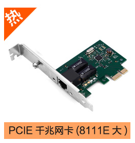 DIEWU PCI-E千兆网卡 Rtl8111E有线 家用 台式机1000M pcie网卡