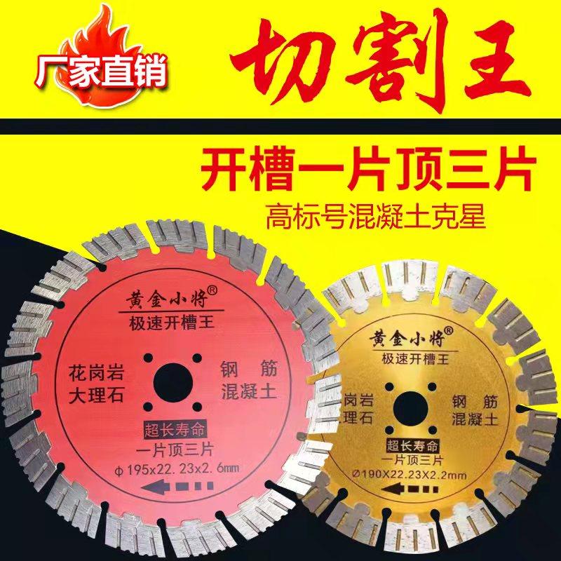 180 diamond metal cutting machine sheet 190 Cloud stone sheet 230 Concrete cement angle mill saw blade 210 notch