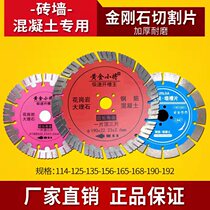 125 concrete cutting chip 135 diamond saw blade 168 cloud slot slot angle mill opening wall slice special