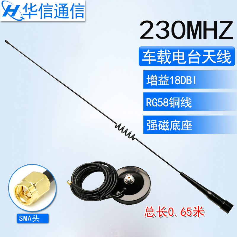 230MHZ omnidirectional sucker strong magnetic on-board GPS radio antenna High gain intercom wave outdoor antenna