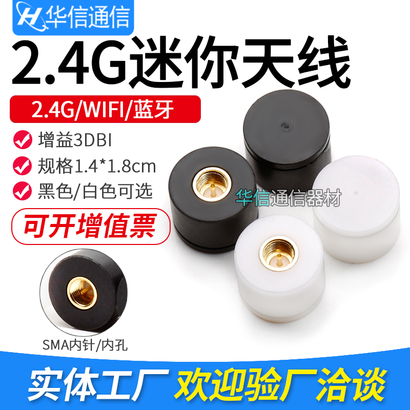 New external finger rubber stick 2 4g antenna smart home Bluetooth router network card wifi mini 3DB