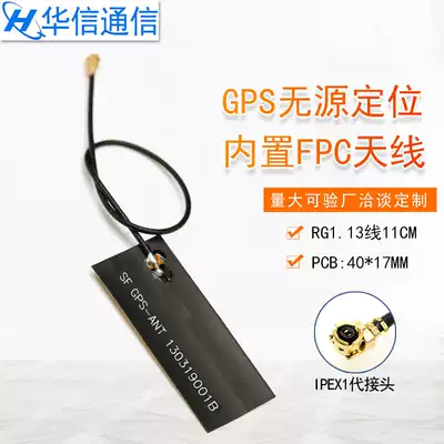 GPS passive positioning antenna IPEX interface GPS passive high gain omnidirectional built-in antenna GPS module