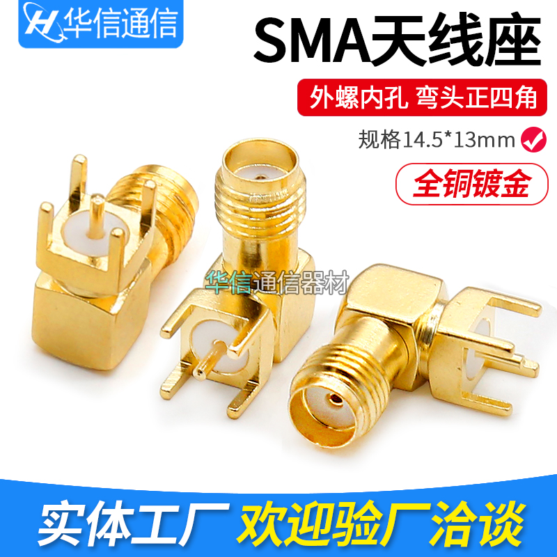 Factory direct SMA-KWE RF connector high frequency head antenna base 90 ° bending female PCB welding head