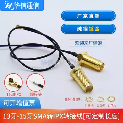 13 15 tooth SMA to IPX adapter line ipex to SMA female head inner hole WIFI GSM 4G module cable
