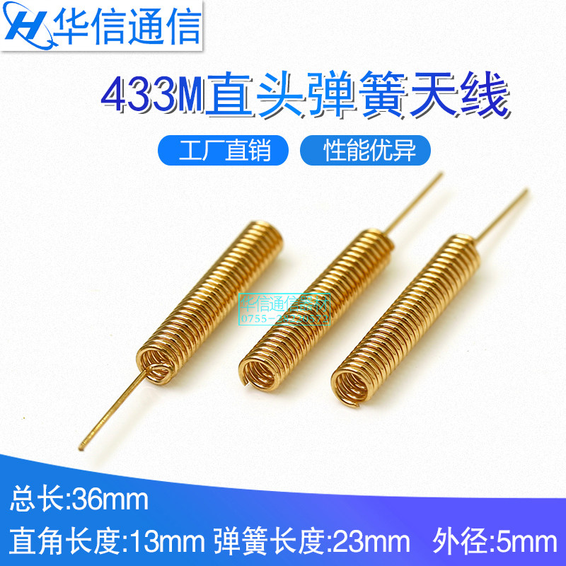 Premium 433MHZ spring antenna 433M built-in spring small antenna 433M antenna PCB antenna factory direct