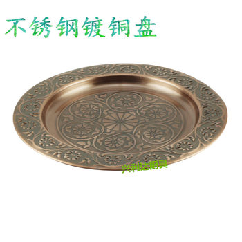 Copper colored disc gold plated disc tray stainless steel plate