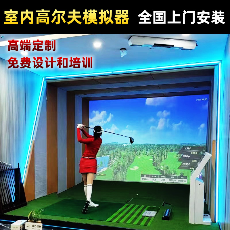Indoor golf simulator equipment high-speed camera system 3D course office simulator door-to-door installation